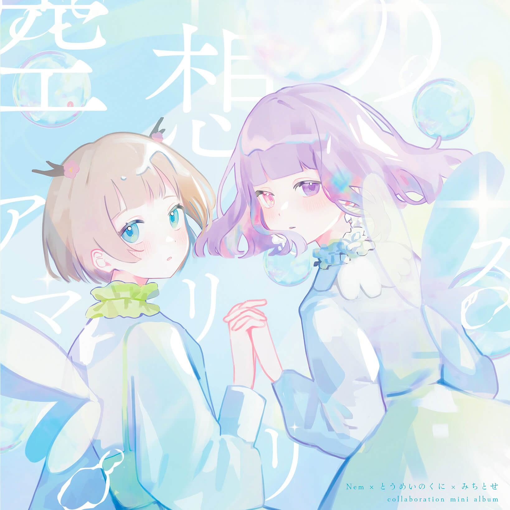 Album Art